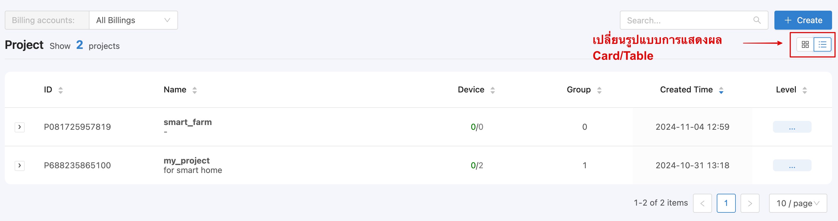 _images/portal_project_table.png